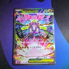 2026年最新】メガジガルデex SARの人気アイテム - メルカリ