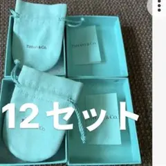 現行品Tiffanyティファニー　空箱巾着　セット Tiffanyティファニー 空箱巾着 セット 20 - メルカリ