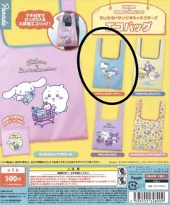 ちいかわ×サンリオキャラクターズ エコバッグ ハチワレ×ハローキティ