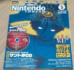 NintendoDREAM ニンドリ　特別付録サントラCD付き　2025年5月号
