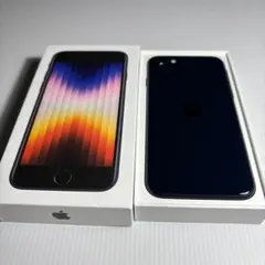 【即日出荷】未使用に近い iPhone SE 第3世代 64GB ミッドナイト