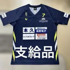 支給品 信州ブレイブウォリアーズ シューティングシャツ