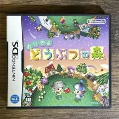 おいでよ どうぶつの森　DS