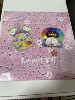 【新品未使用】10パック 村上隆 もののけ京都 レコード購入者限定版 3枚入り 8月3日(土)20時よりWEBサイトにて、レコード盤『Mononoke Kyoto