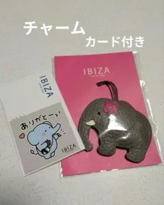 IBIZA イビサ バッグチャーム マスコット 象さん カード付き