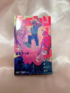 【美品】チェンソーマン レゼ篇 映画特典 第1弾 恋·花·チエンソー·ガイド