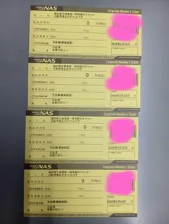 2026年最新】スポーツクラブnas利用券の人気アイテム - メルカリ