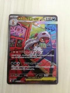 2026年最新】#メガズルズキンexの人気アイテム - メルカリ