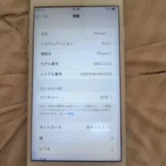 Apple iPhone 7 128GB