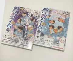 名探偵コナン 警察学校編 上下