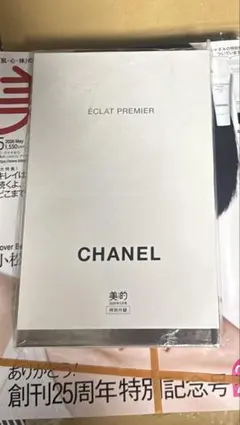 美的 5月号 シャネル サンプル 付録