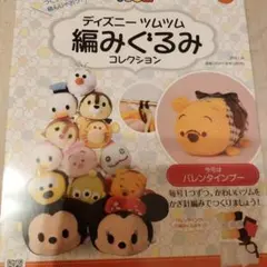 キット ぬいぐるみ材料