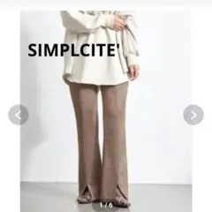 SIMPLICITE' ブラウン フレアパンツ スウェード風 スリット入り