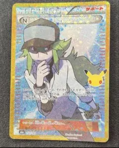 N
