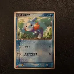 ミズゴロウ P セブンイレブン「ポケモンフェア」オリジナルカード キラ
