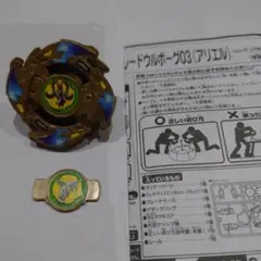 2025年最新】ウルボーグ アリエルの人気アイテム - メルカリ