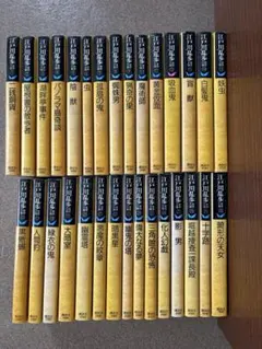江戸川乱歩推理文庫』全65巻中32冊・講談社／カバー画：天野喜孝