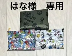 はな様　専用
