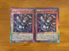 遊戯王 精霊世妃 ドリアード レリーフ3枚セット ビヨンド・ザ