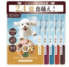ココグルメ 100g チキン15個・ポーク13個 - メルカリ