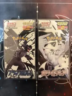 ブラックボルト ホワイトフレア　デラックスBOXセット　シュリンク付き新品未開封