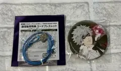 うたプリ タブナイ 蘭丸 缶バ,コードブレスレットセット