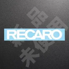 超高品質☆RECARO　レカロ　ステッカー　ホワイト　1枚　36mm×200mm