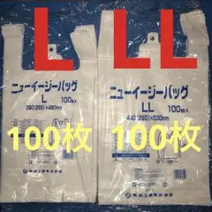レジ袋乳白L100枚LL100枚手提げ袋買い物袋ビニール袋ゴミ袋エコバッグabk
