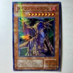 【最終価格】PSA9 タイラントドラゴン　パラレル 遊戯王 タイラントドラゴン PSA9 - メルカリ