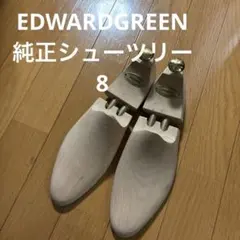 純正シューツリー　エドワードグリーンのサムネイル