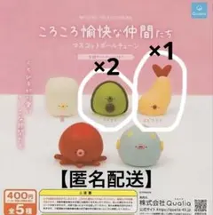 ころころ愉快な仲間たち アボカド エビフライ 3つセット