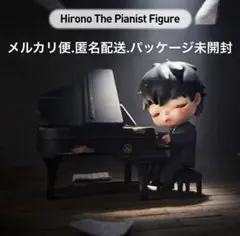 POPMART HIRONO The Pianist ピアニスト