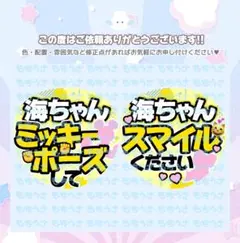 鈴々さま専用♡カンペうちわ オーダーページ