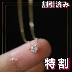2025年最新】一粒ダイヤ 18金 プチネックレスの人気アイテム - メルカリ
