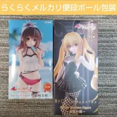 ToLOVEる 金色の闇 結城美柑 フィギュア セット