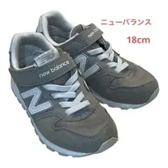 大特価❗️❗️ キッズスニーカー　ニューバランス 18cm グレー