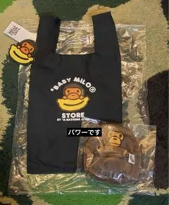 BABY MILO KEYCHAIN ECO BAG