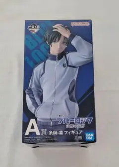 一番くじ　ブルーロック　糸師凛　フィギュア