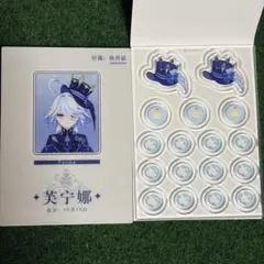 原神fes フリーナ　シャカシャカアクリルパーツ