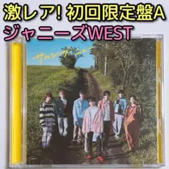ジャニーズWEST サムシング・ニュー 初回限定盤A 美品！ CD DVD