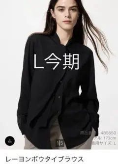 UNIQLO レーヨンボウタイブラウス ブラック L