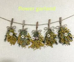 E. ミモザ ドライフラワー スワッグ ガーランド　ミニブーケ