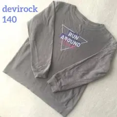 devirock キッズ 裏起毛 トレーナー 140 グレー スウェット