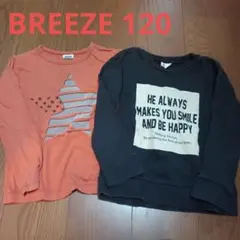 BREEZE 長袖トップス 2点セット 120cm