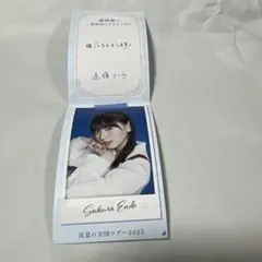 乃木坂46 Mobile 真夏の全国ツアー2025 9月NOGIめくり遠藤さくら