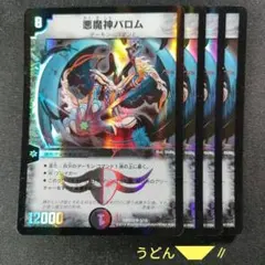 2025年最新】バロムの人気アイテム - メルカリ