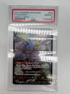 2026年最新】ザシアンv ur psa10の人気アイテム - メルカリ