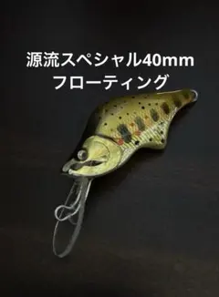 2026年最新】ハンドメイドルアー 渓流ミノーの人気アイテム - メルカリ