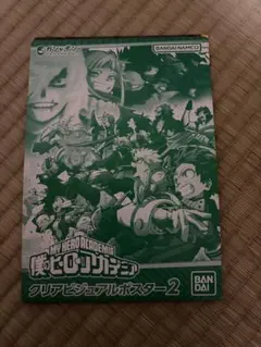 僕のヒーローアカデミア クリアビジュアルポスター2