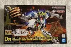 D賞　ガンプラ　一番くじ